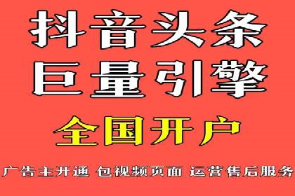 头条信息流广告投放实战