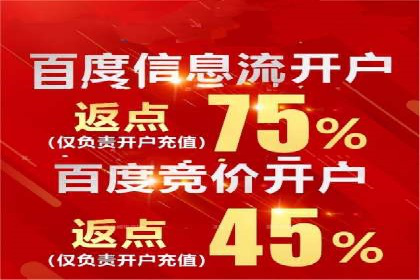 百度竞价托管运营助力企业产品推广案例